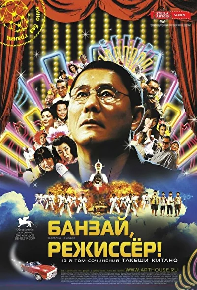 Постер к фильму
