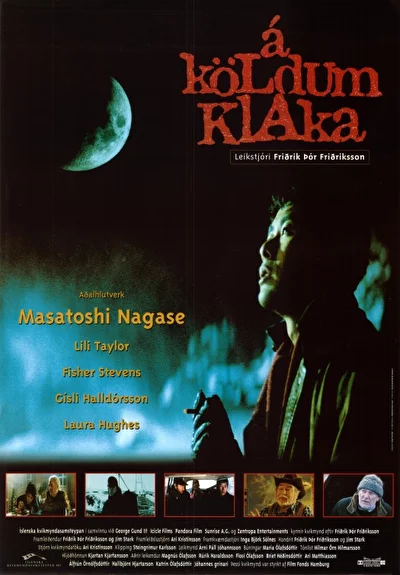 Смотреть Холодная лихорадка (1995) онлайн в хорошем качестве, бесплатно на русском языке